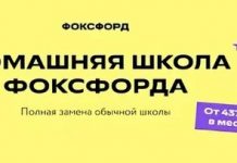 Домашнее онлайн-обучение: это работает